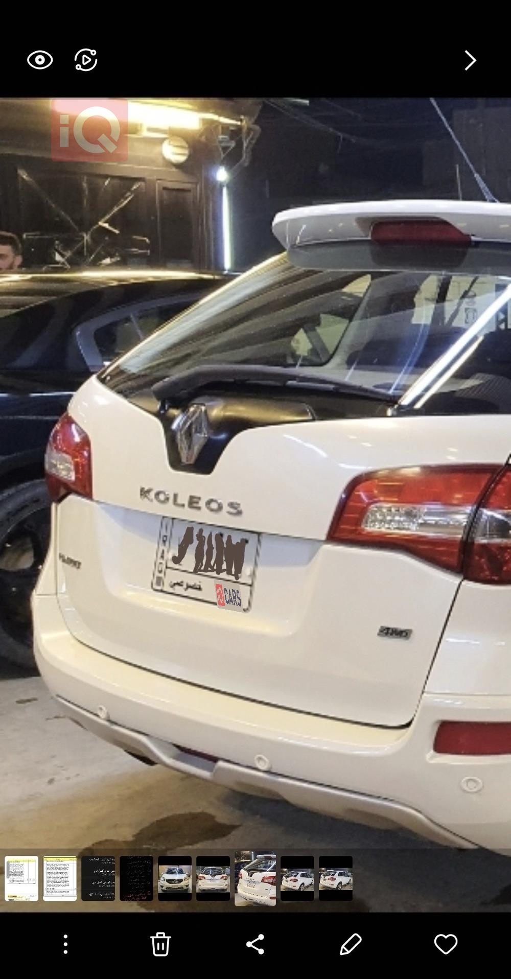 رينو كوليوس